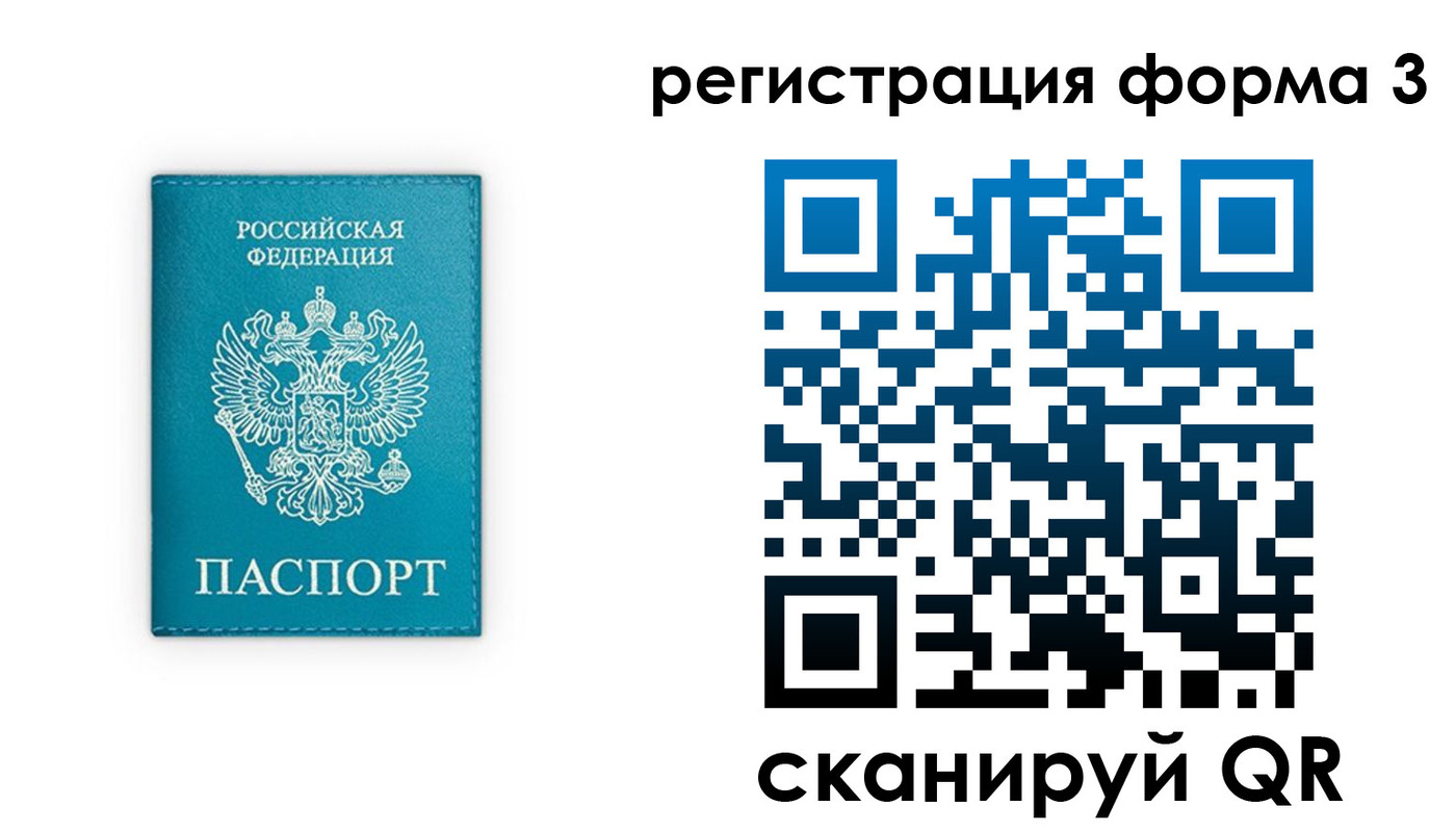 регистрация для школы в Новосибирске