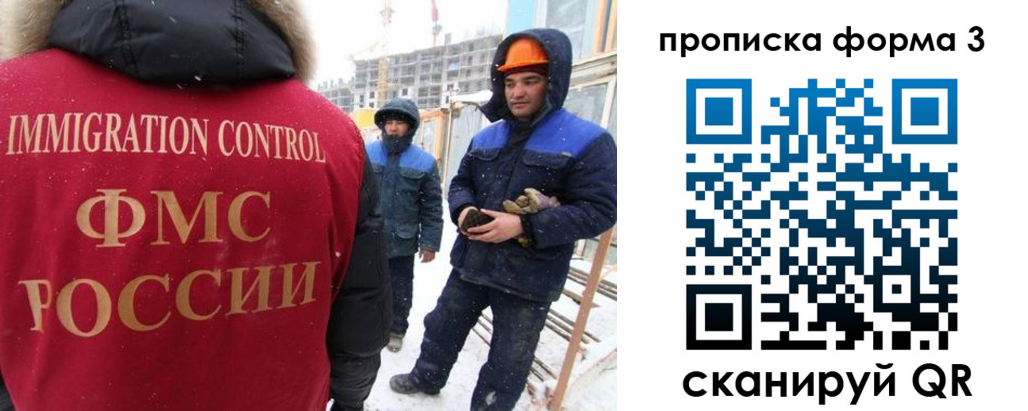 прописка штамп в Новосибирске
