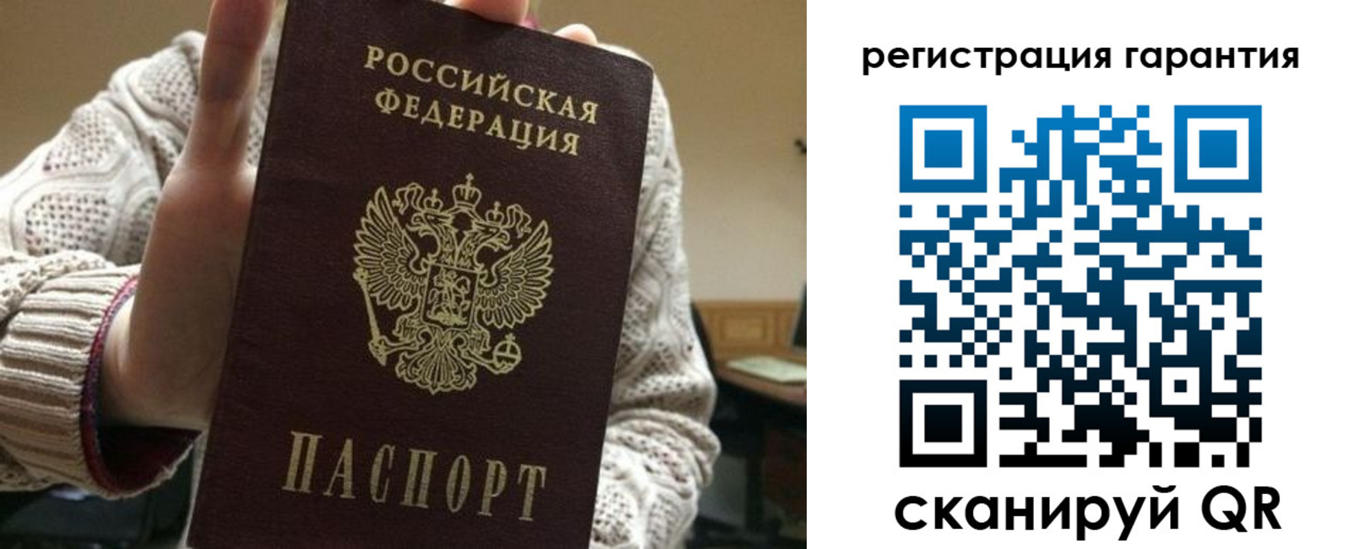 регистрация в Новосибирске
