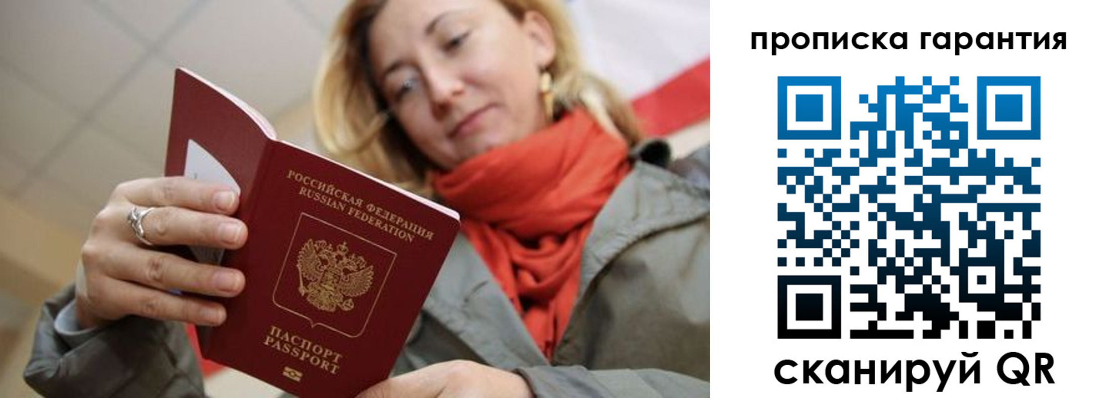 временная регистрация госуслуги в Новосибирске