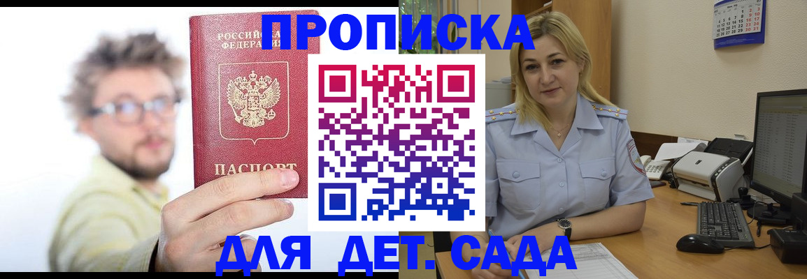 временная регистрация госуслуги в Новосибирске