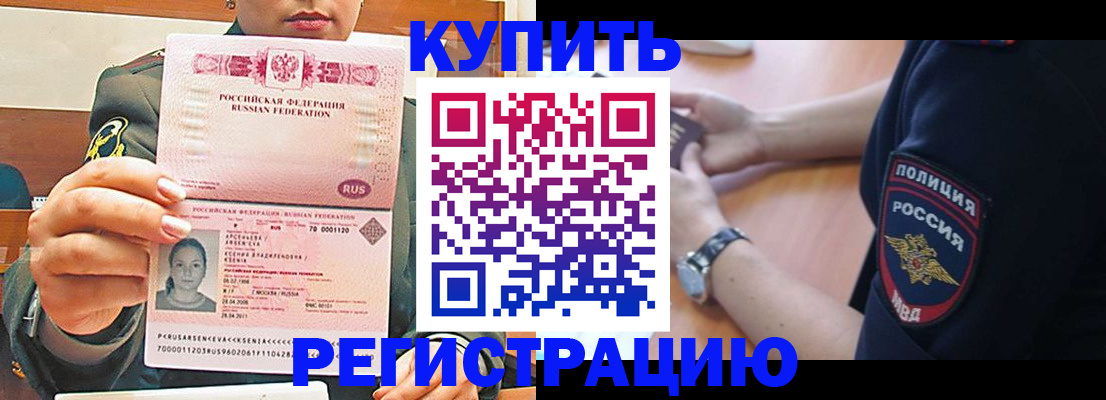 найти адрес прописки в Новосибирске